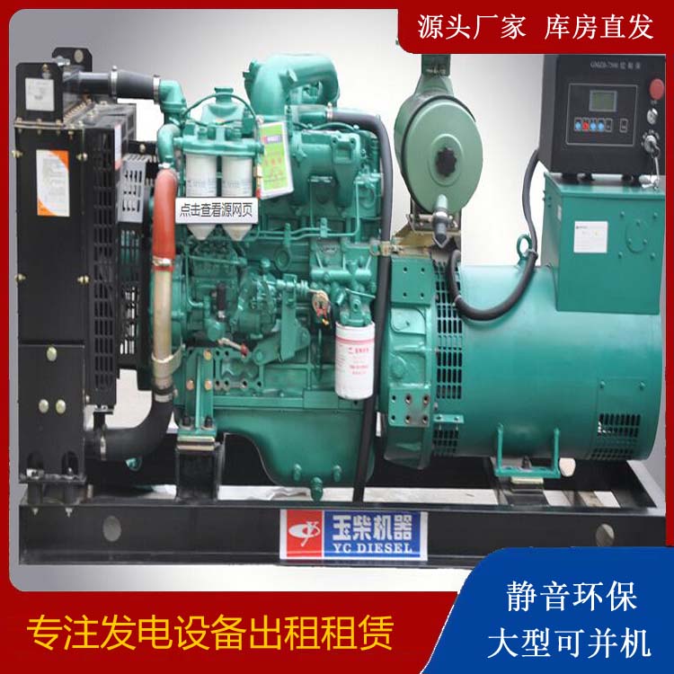 静乐出租发电机 柴油发电机组安全使用注意事项